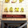 Отель Tianlian Hotel (Zunyi Railway Station Huayou), фото 21