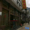 Отель Yuanjing Hotel, фото 14