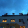 Отель Ningbo Great Wall Holiday Hostel, фото 4