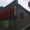 Отель Zhao's Inn, фото 1