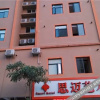 Отель 河源思迈艺术酒店, фото 1
