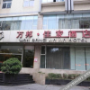 Отель Wanbang Jiajia Hotel, фото 14