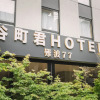 Отель Tanimachikun Hotel Namba77, фото 29