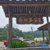Отель Daodian Farm Guesthouse, фото 7