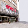 Отель Oyo Xinyang Guangyuan Business Hotel, фото 1