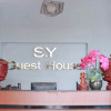 Отель SY Guesthouse, фото 29