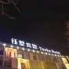Отель Yushu Hotel, фото 1