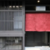 Отель Shobu-an Machiya Residence Inn, фото 25