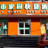 Отель City Homes Express Hotel, фото 1