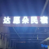 Отель Shanghang Dayuanduo Homestay, фото 1