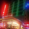 Отель Hongxiuqiu Hotel, фото 1
