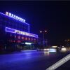 Отель Kunlun Leju Business Hotel (Jiaozuo Wuzhi Qinhe Road), фото 1