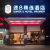 Отель Super 8 Hotel Premier, фото 23
