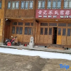 Отель Chiyou Valley Homestay, фото 2