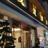 Отель Mianzhu Youdao Club Hotel, фото 1