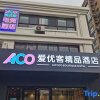 Отель Qingdao Aiyouke Boutique Hotel (Chengyang Tian'an Digital City Branch), фото 1