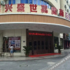 Отель Shengshi Jiali Business Hotel, фото 14