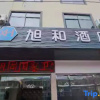 Отель Yihe Hotel (Pu'er High-speed Railway Station), фото 1