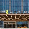 Отель Home2 Suites By Hilton Wuhu Jiujiang, фото 11