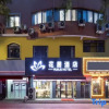 Отель Huaju Hotel (Haining Haichang Road subway station store), фото 16