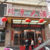 Отель Ruijing Hotel, фото 21