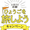 Отель Natural Hot Spring Hotel LiVEMAX PREMIUM Himejieki-Minami, фото 25
