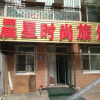Отель Chenxing Hostel, фото 1