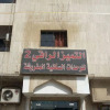 Отель Al Tamayouz Al Raqi 2, фото 1