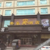 Отель Tianyue Hotel, фото 9