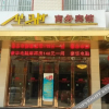Отель Huachi Business Motel, фото 1