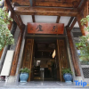 Отель Hongya Liujiang Belu Inn, фото 2