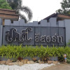 Отель Sor Kor Sor Resort, фото 14