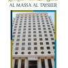 Отель Al Massa Al Tayser Hotel, фото 9