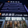 Отель JTour Inn Hengyang City Lixin Avenue, фото 2