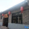 Отель Pingyao Tian's Residence, фото 2