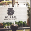 Отель Wua Lai Boutique Hotel Chiang Mai, фото 30