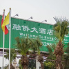 Отель Rong Qiao Hotel, фото 12