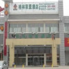 Отель GreenTree Alliance Shandong Jining Qufu Bus Station Hotel, фото 1