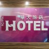 Отель HUADA HOTEL -Nanxi, фото 4
