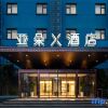 Отель Shanghai Hongqiao National Exhibition Center Yitel Hotel в Шанхае