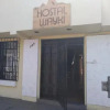 Отель Hostal Wayki, фото 1