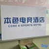 Отель Nature E-sports Hotel (Cixi West Passenger Transport Station), фото 4