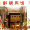 Отель Zhenyuan Qianzhen Hotel, фото 5