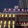 Отель Taihang Hotel, фото 1