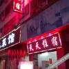Отель Tiantian Hostel (Dongguan Wanjiang), фото 5