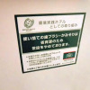 Отель R&B Hotel Sendai Hirosedori Ekimae - Vacation STAY 39668v, фото 18