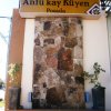 Отель Hosteria Antü Kay Küyen, фото 1