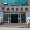 Отель Hong'an Business Hotel, фото 7