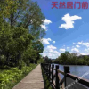 Отель Changbaishan Tianranju Hotel, фото 3