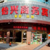 Отель Yixing Business Hostel, фото 15
